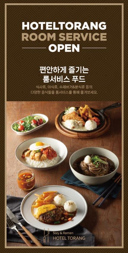 Hotel Torang 全州市 外观 照片
